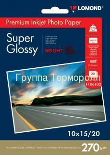 Lomond  1015 , 270 /2, 20 , , Super Glossy Bright